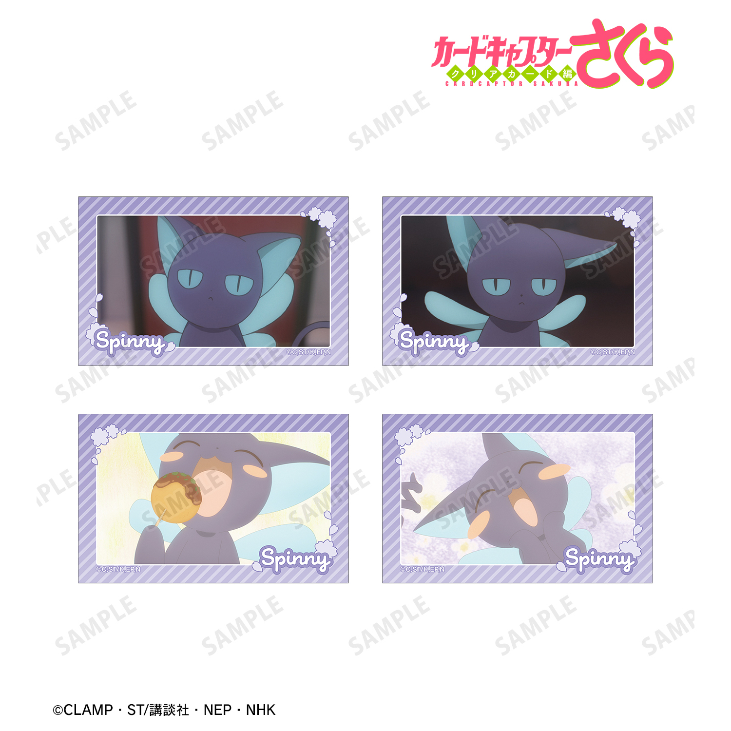 カードキャプターさくら クリアカード編_スッピー 場面写イラストカード4枚セット