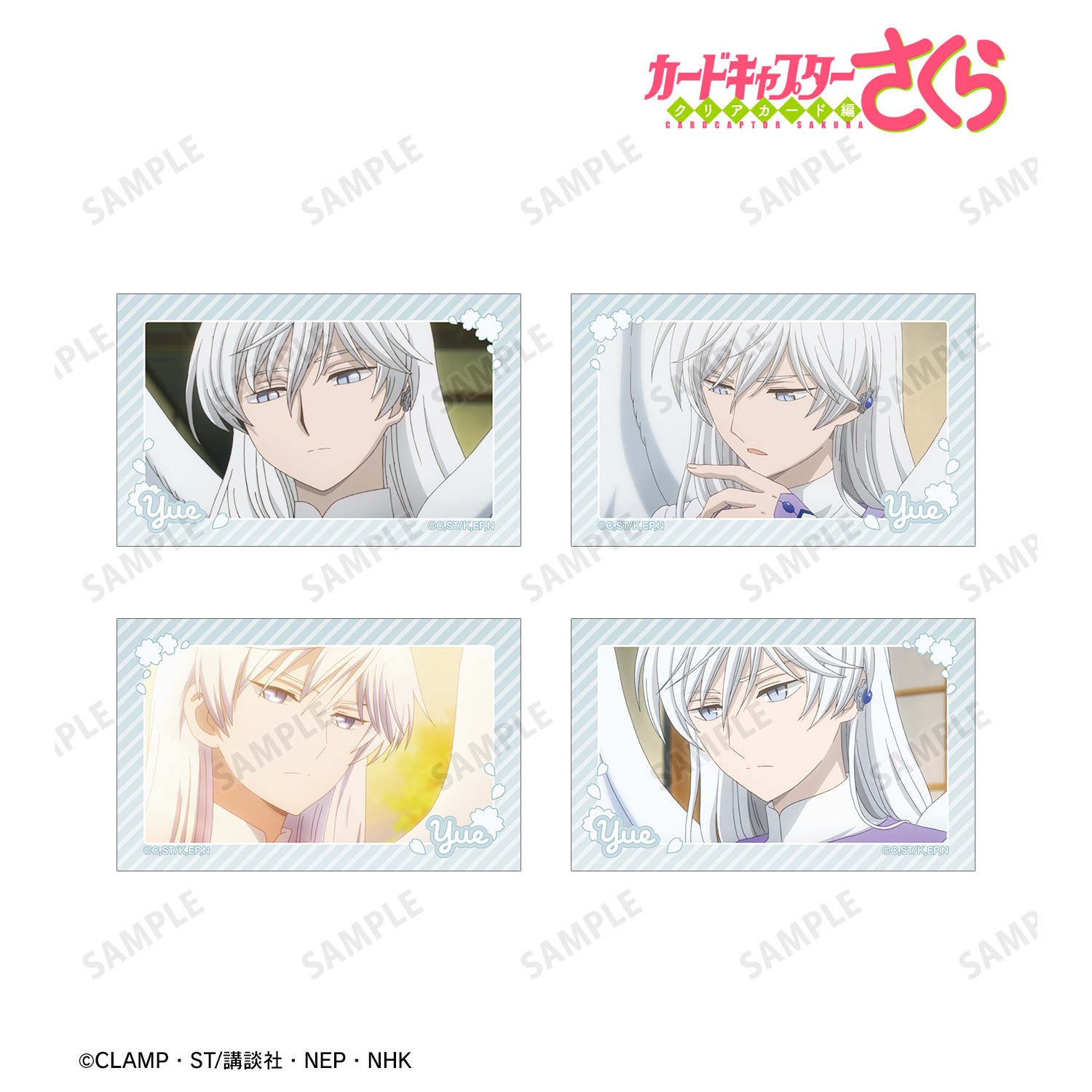 カードキャプターさくら クリアカード編_月（ユエ） 場面写イラストカード4枚セット