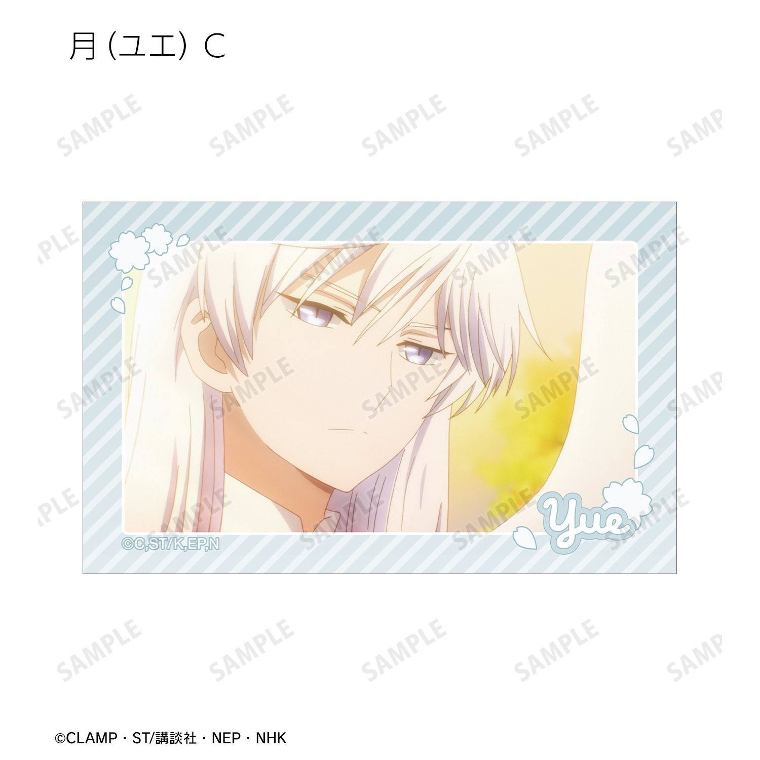 カードキャプターさくら クリアカード編_月（ユエ） 場面写イラスト