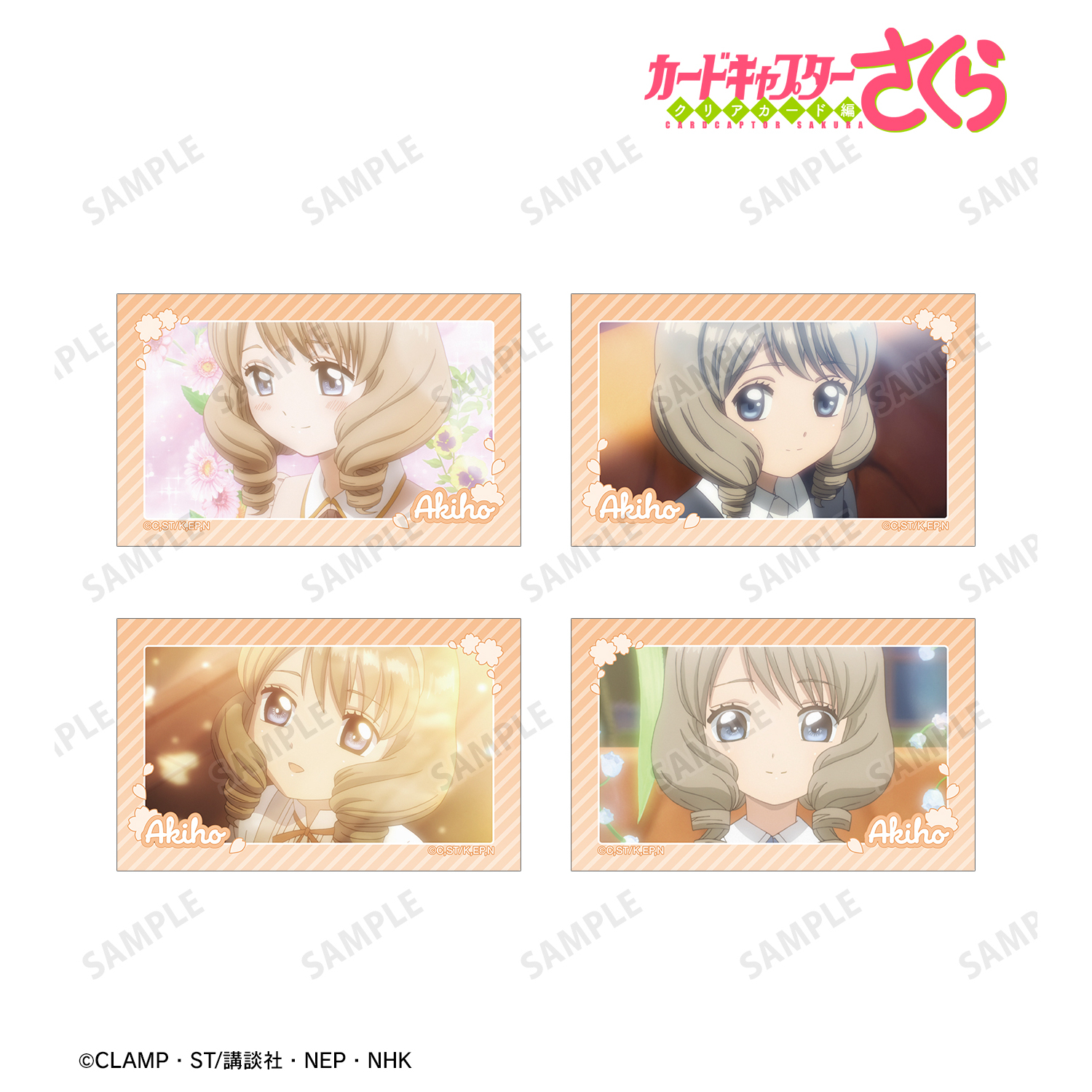 カードキャプターさくら クリアカード編_詩之本 秋穂 場面写イラストカード4枚セット