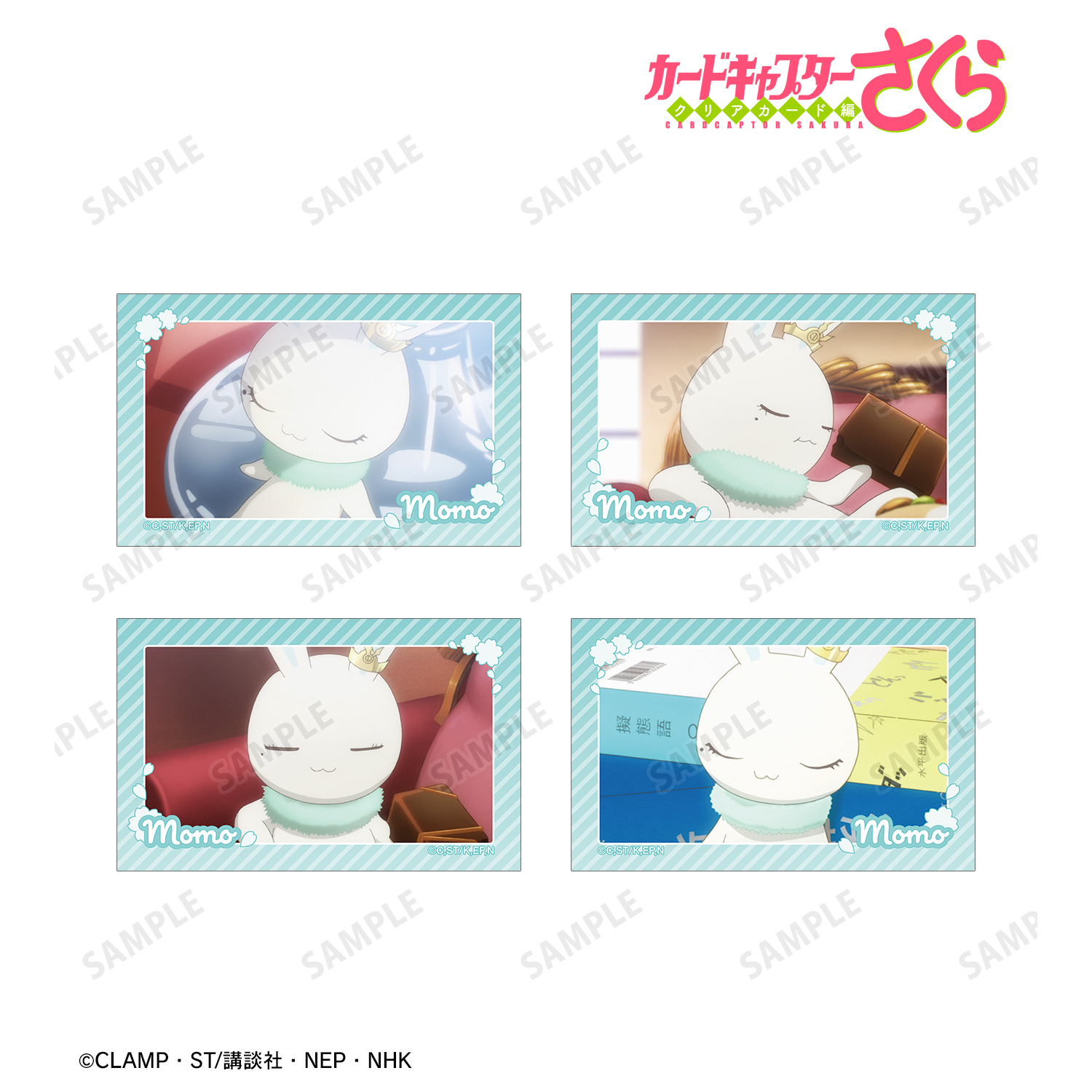カードキャプターさくら クリアカード編_モモ 場面写イラストカード4枚セット