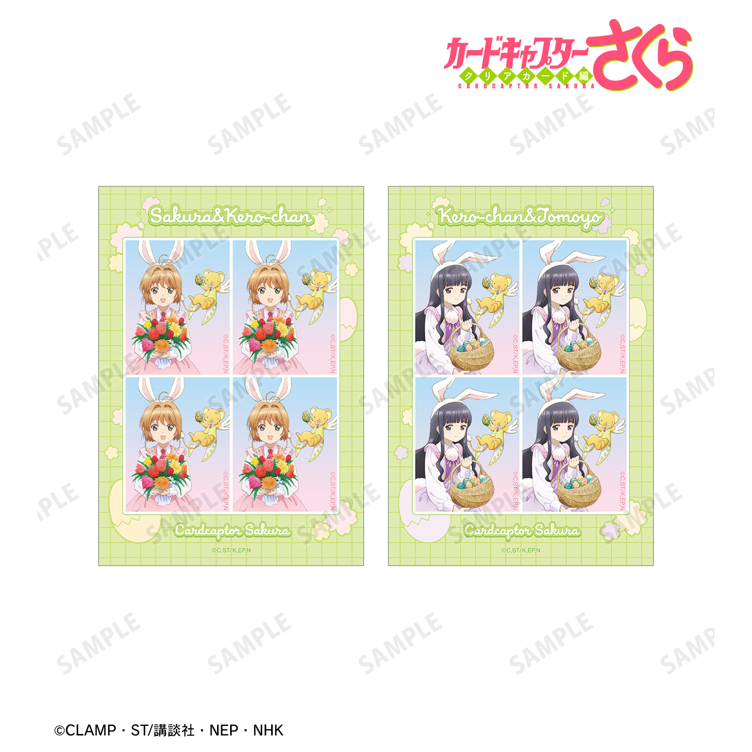 カードキャプターさくら　アマダ　PPカード　キラ　No.１４３　桜　知世　ケロ カードキャプターさくら アマダ PPカード キラ No.143 桜