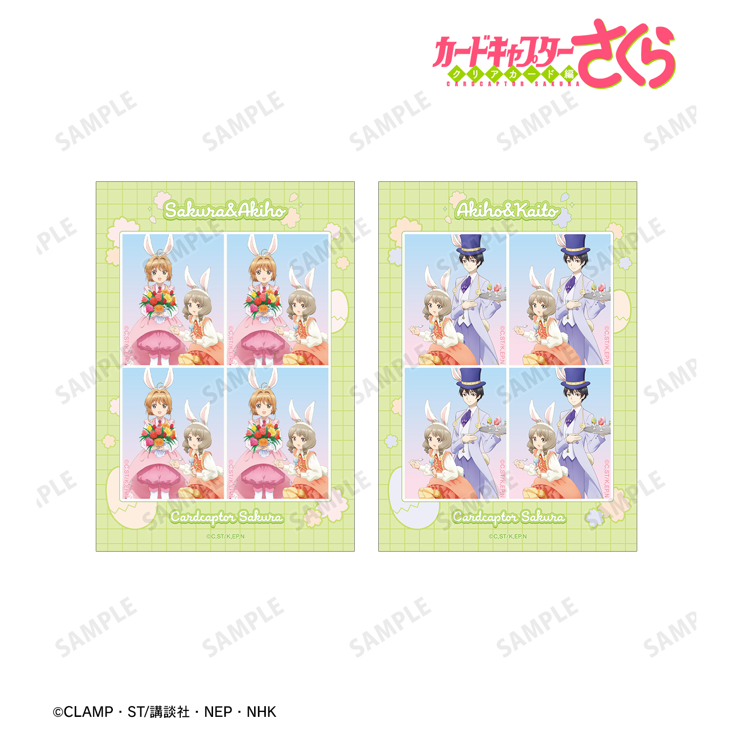 カードキャプターさくら クリアカード編_証明写真風ブロマイド2枚セット ver.G