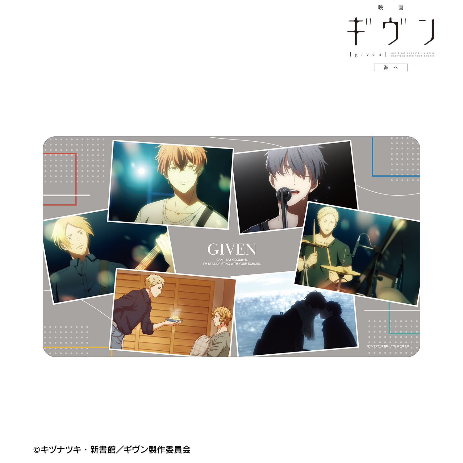 映画 ギヴン 海へ_ギヴン 場面写マルチデスクマット