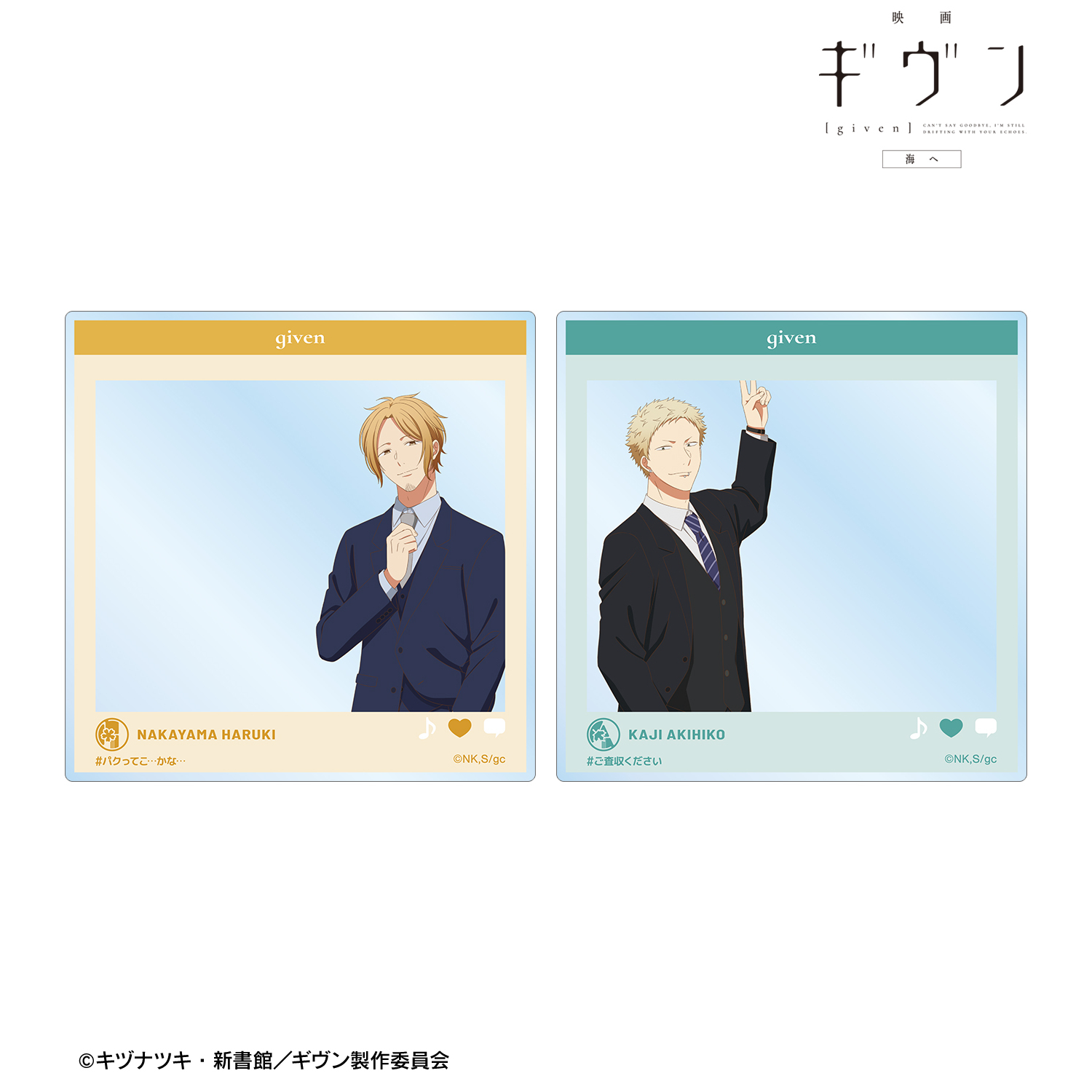 映画 ギヴン 海へ 雲雀 ラルケ 限定 特典 アニメイト 梶秋彦 セット Amazon.co.jp: 【Amazon.co.jp限定】映画 ギヴン 海へ(メーカー