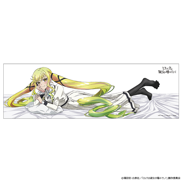 ロックは淑女の嗜みでして_抱き枕カバー／鈴ノ宮りりさ