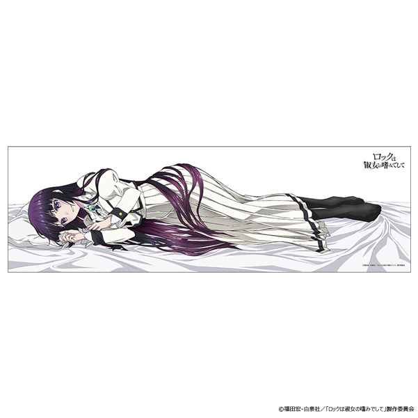 ロックは淑女の嗜みでして_抱き枕カバー／黒鉄音羽