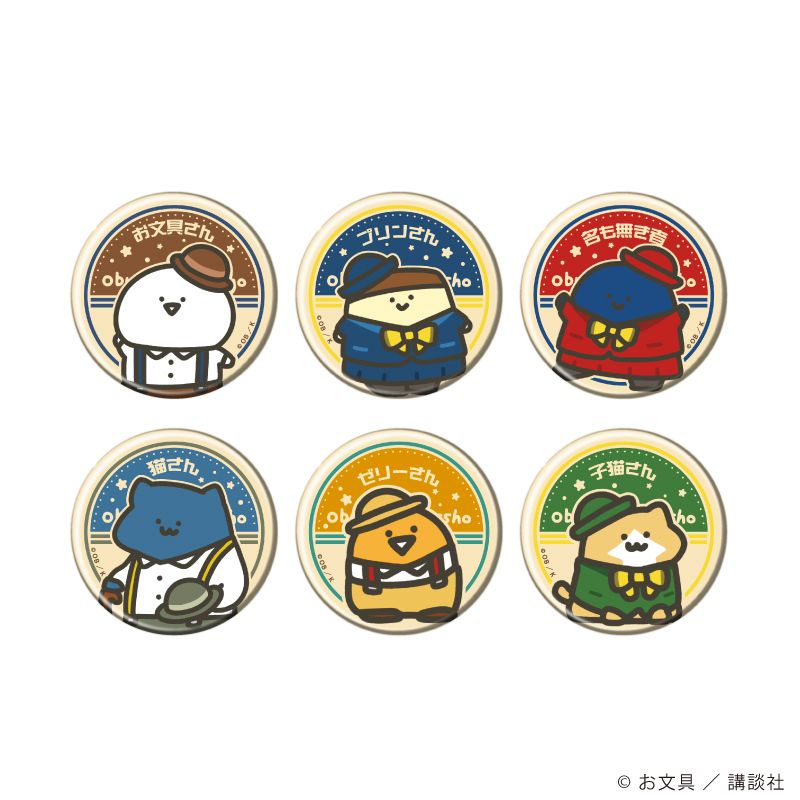 お文具といっしょ_缶バッジ21/レトロデパートver. コンプリートセット