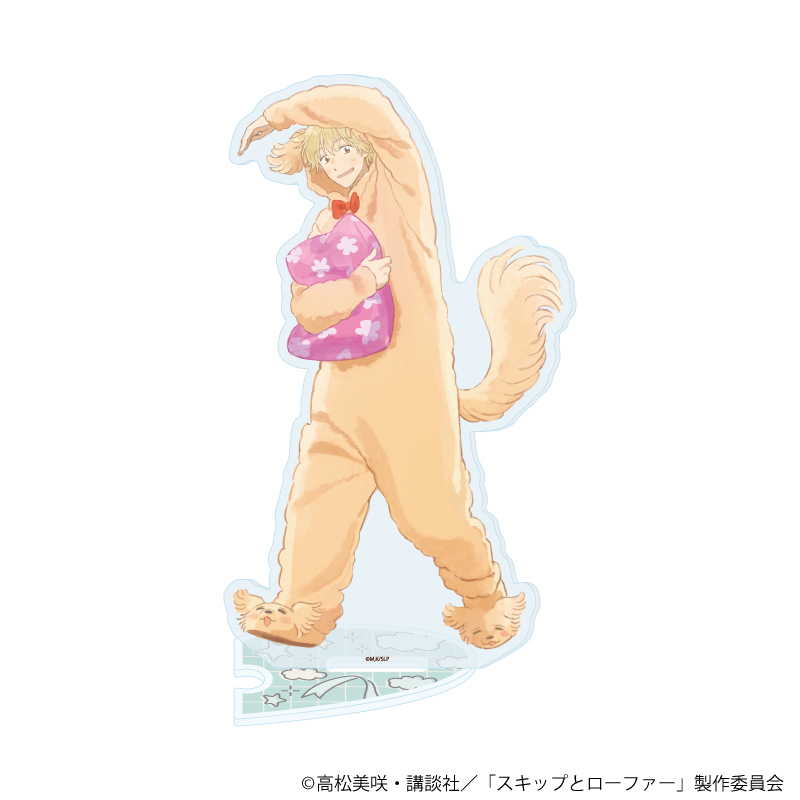 スキップとローファー_アクリルスタンド17/志摩聡介 着ぐるみパジャマver.(描き下ろしイラスト)