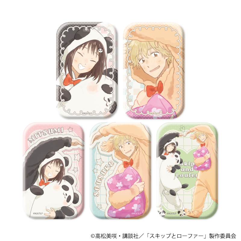 スキップとローファー_スクエア缶バッジ01/着ぐるみパジャマver. コンプリートセット(全5種)(描き下ろしイラスト)【BOX/5個入り】