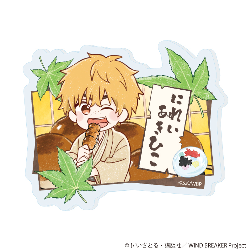 WIND BREAKER_おなまえアクリルプレートバッジ04/楡井 秋彦