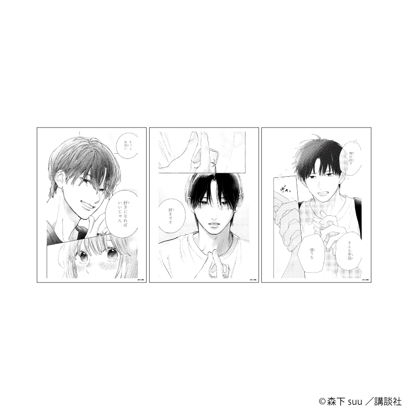 ゆびさきと恋々_REPLICA GENGA 3枚セット01/集合デザイン(公式