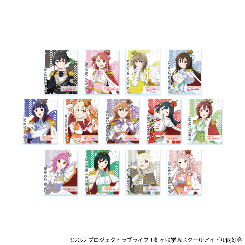 ラブライブ！虹ヶ咲学園スクールアイドル同好会_アクリルカード03/パレードver. コンプリートセット(全13種)(描き下ろしイラスト)【コンプリートセット/13個入り】