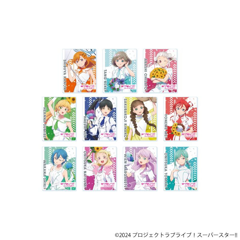 ラブライブ！スーパースター!!_アクリルカード04/パレードver. コンプリートセット(全11種)(描き下ろしイラスト)【コンプリートセット/11個入り】