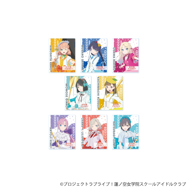 ラブライブ！蓮ノ空女学院スクールアイドルクラブ_アクリルカード05/パレードver. コンプリートセット(全8種)(描き下ろしイラスト)【コンプリートセット/8個入り】