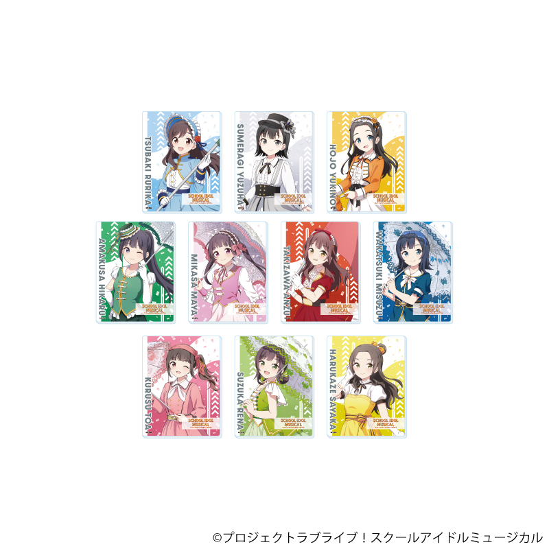 スクールアイドルミュージカル_アクリルカード06/パレードver. コンプリートセット(全10種)(描き下ろしイラスト)【コンプリートセット/10個入り】