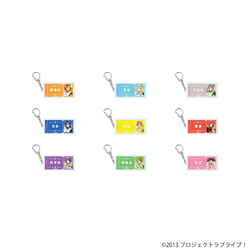 ラブライブ！_アクリルキーホルダー01/パレードver. コンプリートセット(全9種)(描き下ろしイラスト)【コンプリートセット/9個入り】