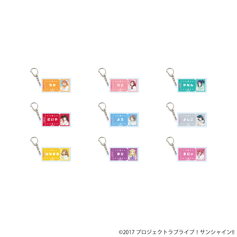 ラブライブ！サンシャイン!!_アクリルキーホルダー02/パレードver. コンプリートセット(全9種)(描き下ろしイラスト)【コンプリートセット/9個入り】