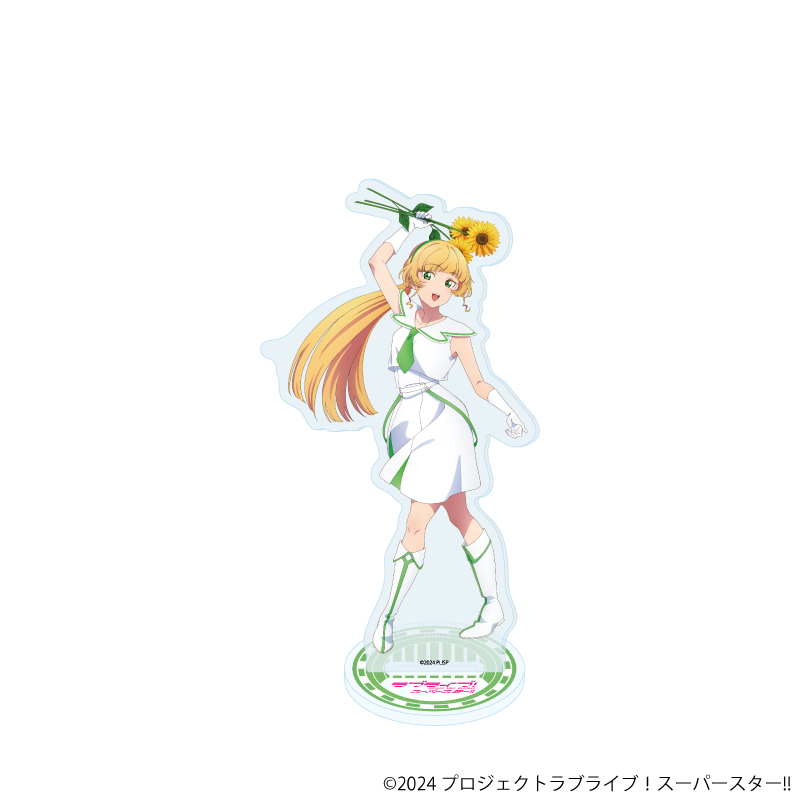ラブライブ！スーパースター!!_アクリルスタンド35/平安名すみれ パレードver.(描き下ろしイラスト)