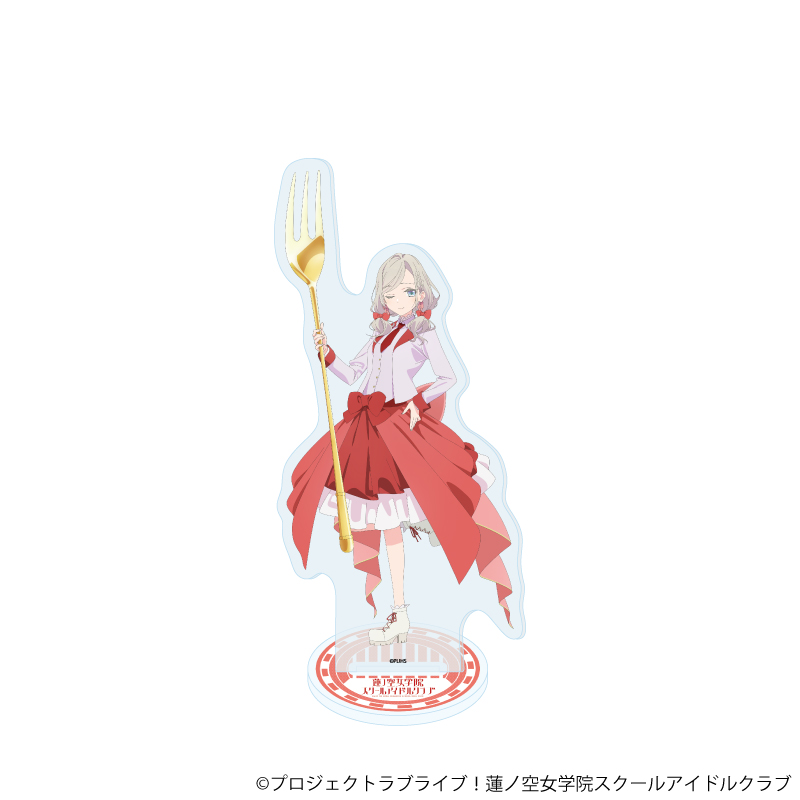 ラブライブ！蓮ノ空女学院スクールアイドルクラブ_アクリルスタンド49/セラス 柳田 リリエンフェルト パレードver.(描き下ろしイラスト)