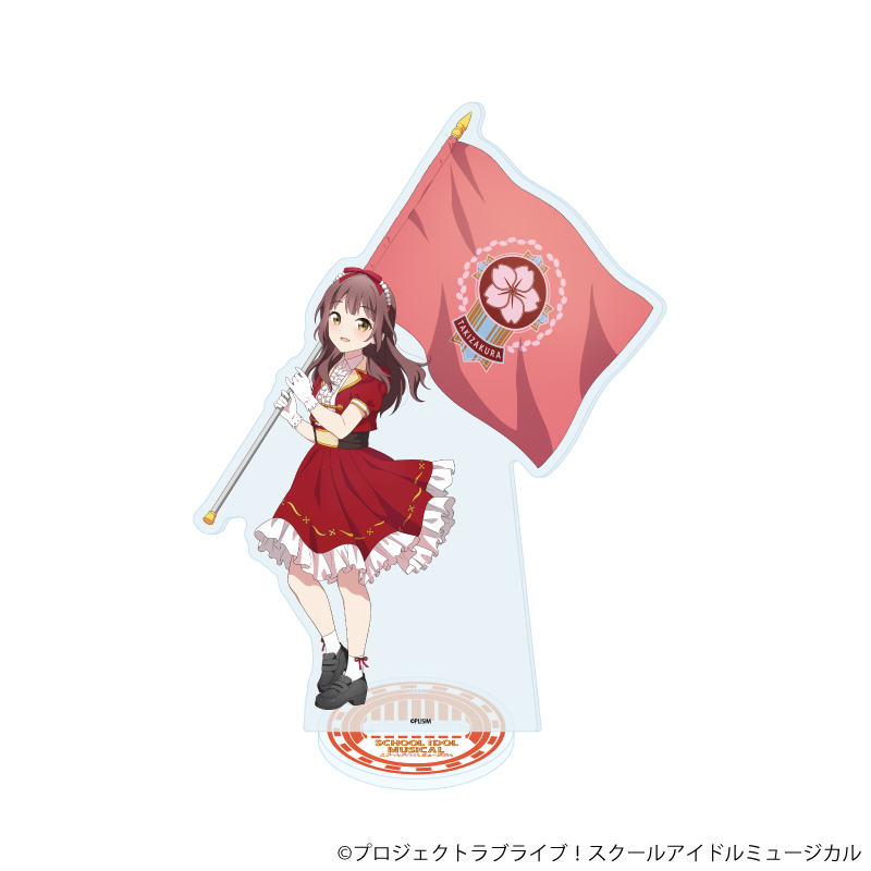 スクールアイドルミュージカル_アクリルスタンド56/滝沢アンズ パレードver.(描き下ろしイラスト)