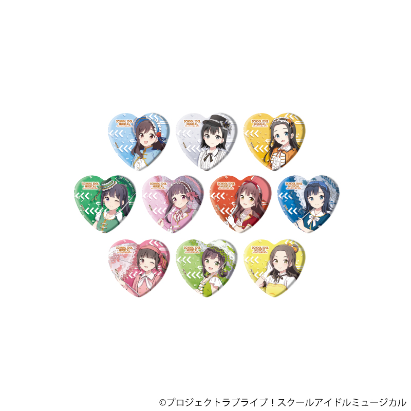 スクールアイドルミュージカル_ハート型缶バッジ06/パレードver. コンプリートセット(全10種)(描き下ろしイラスト)【コンプリートセット/10個入り】