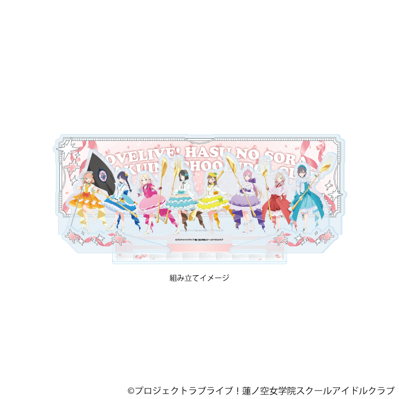 ラブライブ！蓮ノ空女学院スクールアイドルクラブ_プレミアム アクリルジオラマプレート05/整列デザイン パレードver.(描き下ろしイラスト)