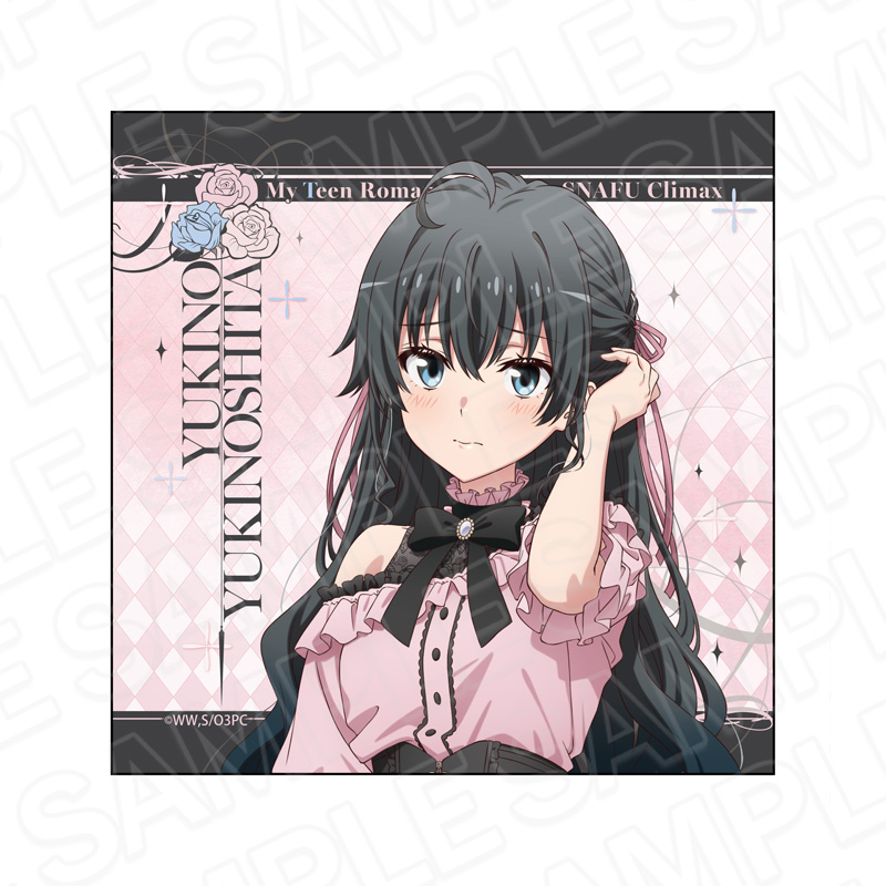 やはり俺の青春ラブコメはまちがっている。完_マイクロファイバー 雪ノ下雪乃 サブカルファッション ver.