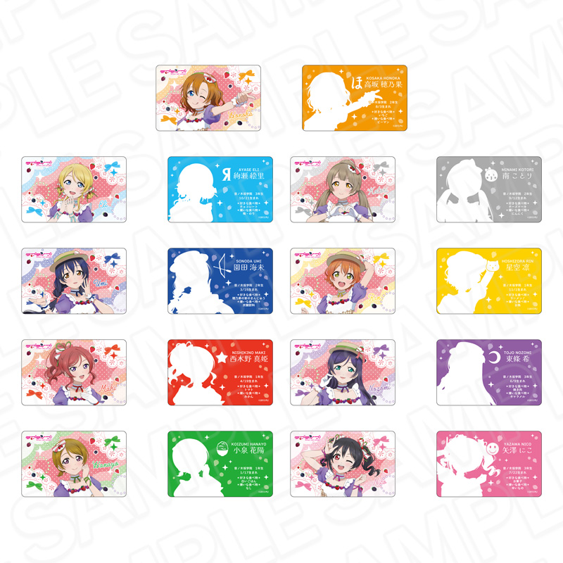 ラブライブ!_ホログラムカード Cafe party ver　　【OPP／9個入り】【コンプリート仕様】