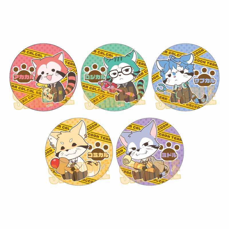 あらいぐま カルカル団_トレーディング缶バッジ ぎゅぎゅっと【BOX／5個入り】　【コンプリートBOX】
