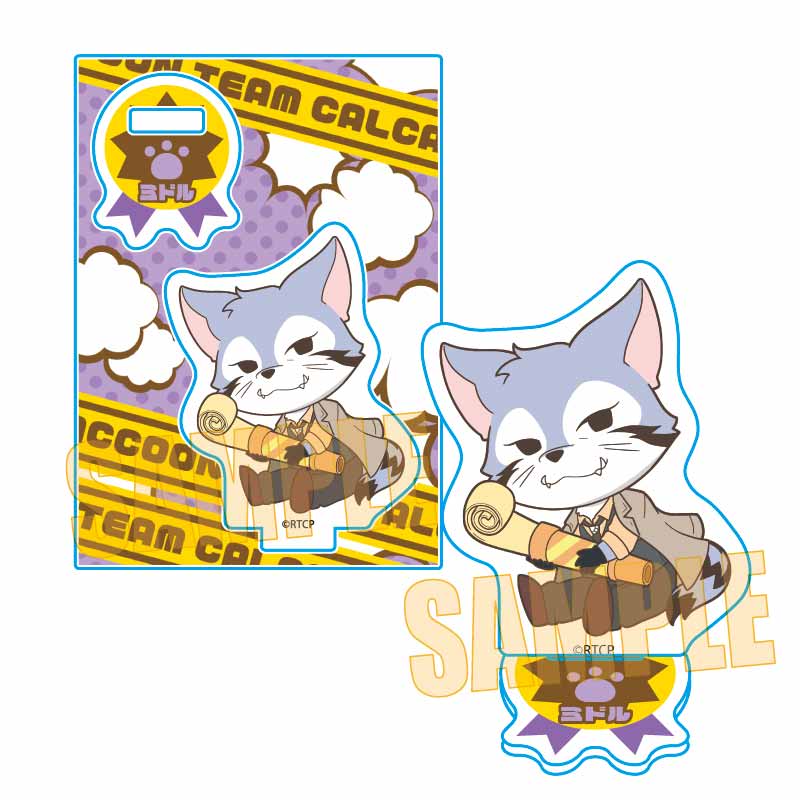 あらいぐま カルカル団_ぎゅぎゅっとミニスタンド ミドル