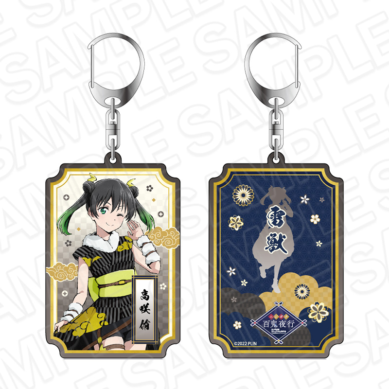 ラブライブ!虹ヶ咲学園スクールアイドル同好会_両面キーホルダー 高咲 侑 百鬼夜行 ver.
