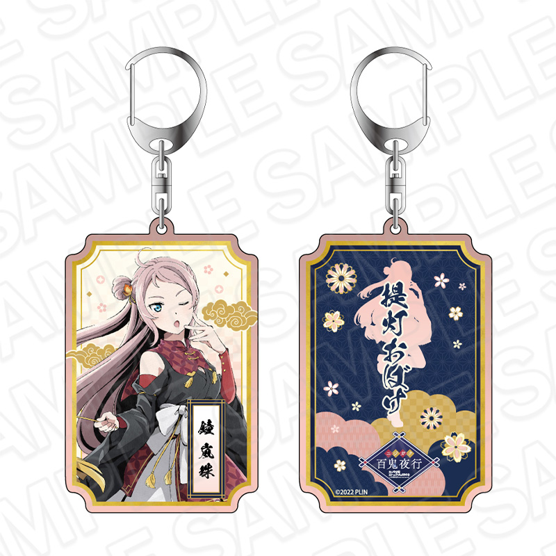 ラブライブ!虹ヶ咲学園スクールアイドル同好会_両面キーホルダー 鐘 嵐珠 百鬼夜行 ver.