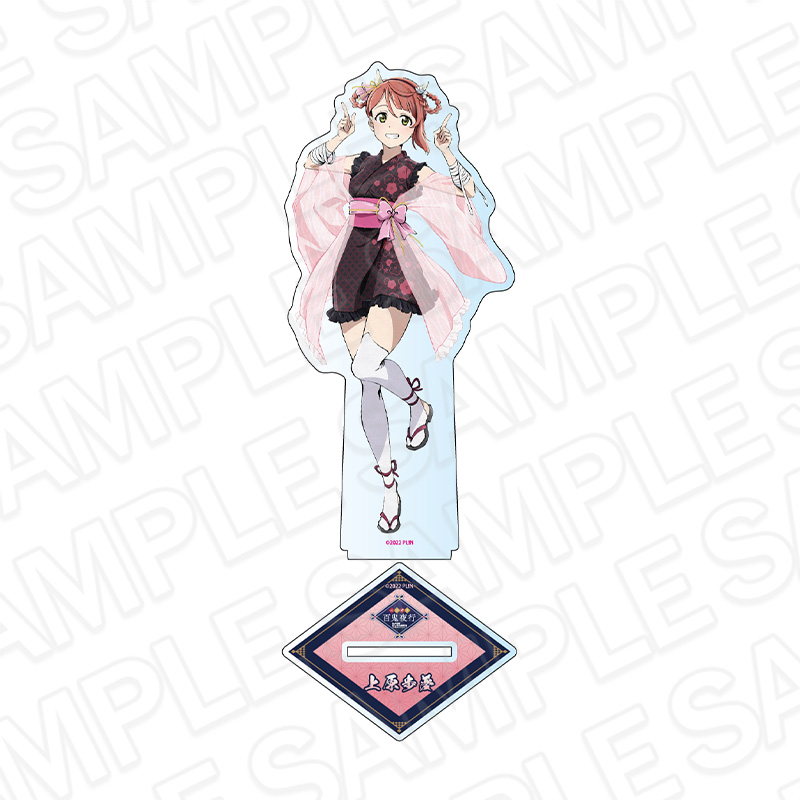 ラブライブ!虹ヶ咲学園スクールアイドル同好会_デカアクリルスタンド 上原歩夢 百鬼夜行 ver.