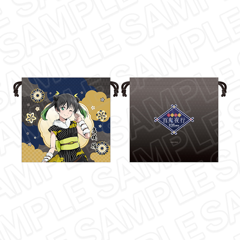 ラブライブ!虹ヶ咲学園スクールアイドル同好会_デカ巾着 高咲 侑 百鬼夜行 ver.