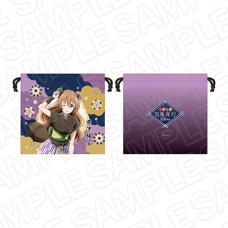 ラブライブ!虹ヶ咲学園スクールアイドル同好会_デカ巾着 近江彼方 百鬼夜行 ver.