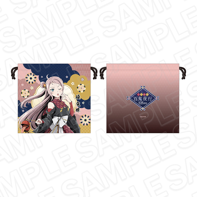 ラブライブ!虹ヶ咲学園スクールアイドル同好会_デカ巾着 鐘 嵐珠 百鬼夜行 ver.