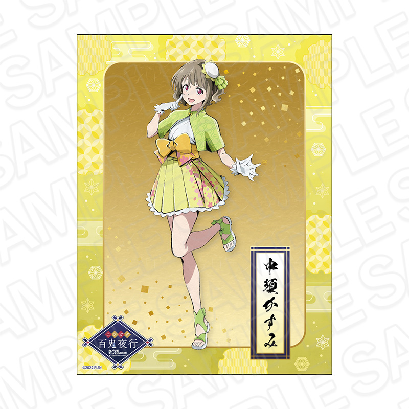 ラブライブ!虹ヶ咲学園スクールアイドル同好会_キャンバスプレート 中須かすみ 百鬼夜行 ver.