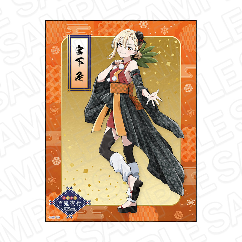 ラブライブ!虹ヶ咲学園スクールアイドル同好会_キャンバスプレート 宮下 愛 百鬼夜行 ver.