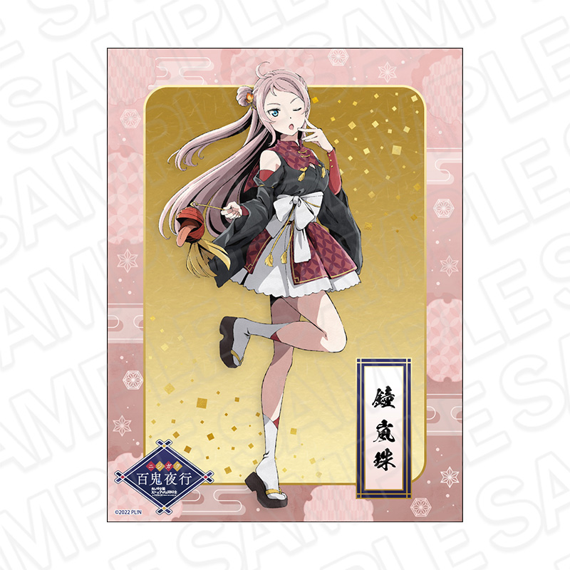 ラブライブ!虹ヶ咲学園スクールアイドル同好会_キャンバスプレート 鐘 嵐珠 百鬼夜行 ver.