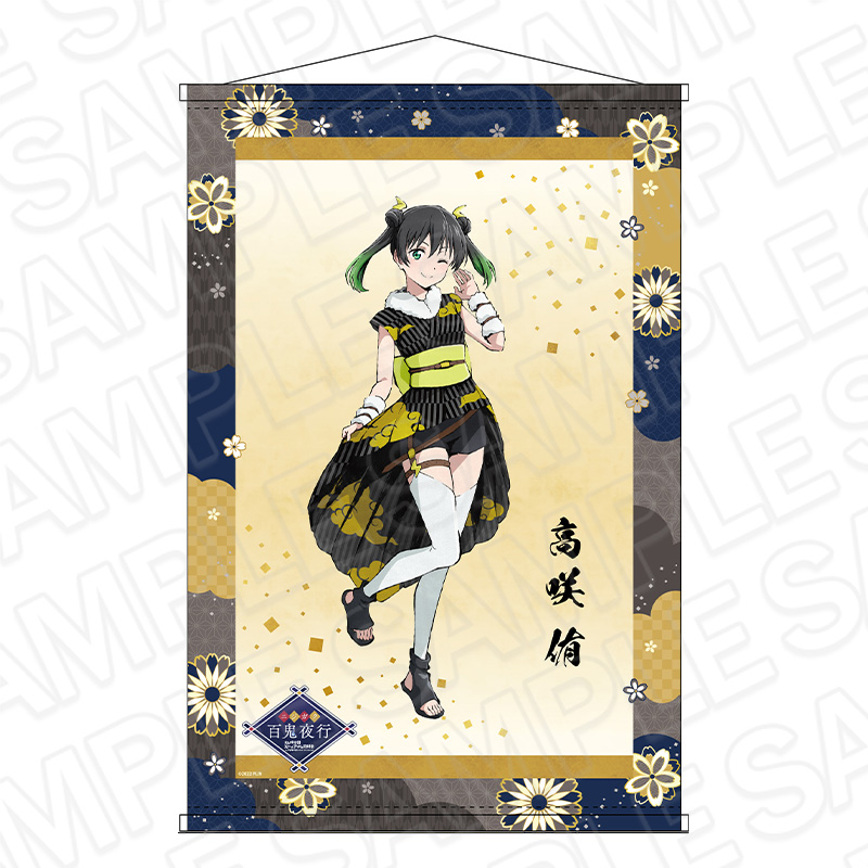 ラブライブ!虹ヶ咲学園スクールアイドル同好会_B2ラメタペストリー 高咲 侑 百鬼夜行 ver.