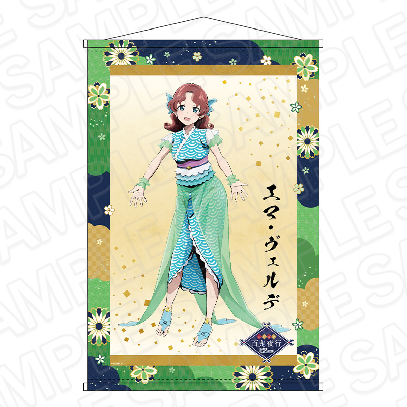 ラブライブ!虹ヶ咲学園スクールアイドル同好会_B2ラメタペストリー エマ・ヴェルデ 百鬼夜行 ver.