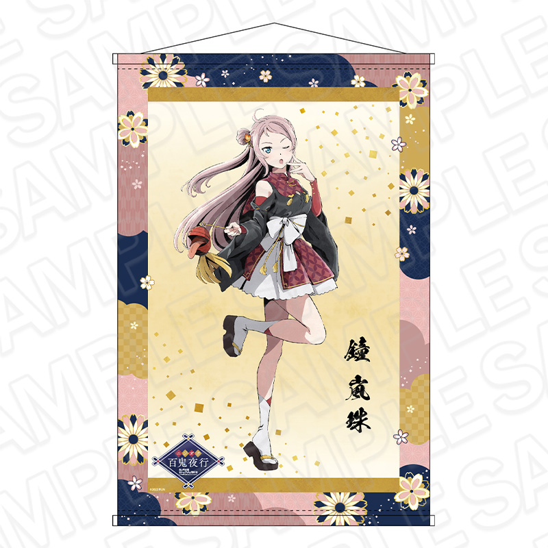 ラブライブ!虹ヶ咲学園スクールアイドル同好会_B2ラメタペストリー 鐘 嵐珠 百鬼夜行 ver.