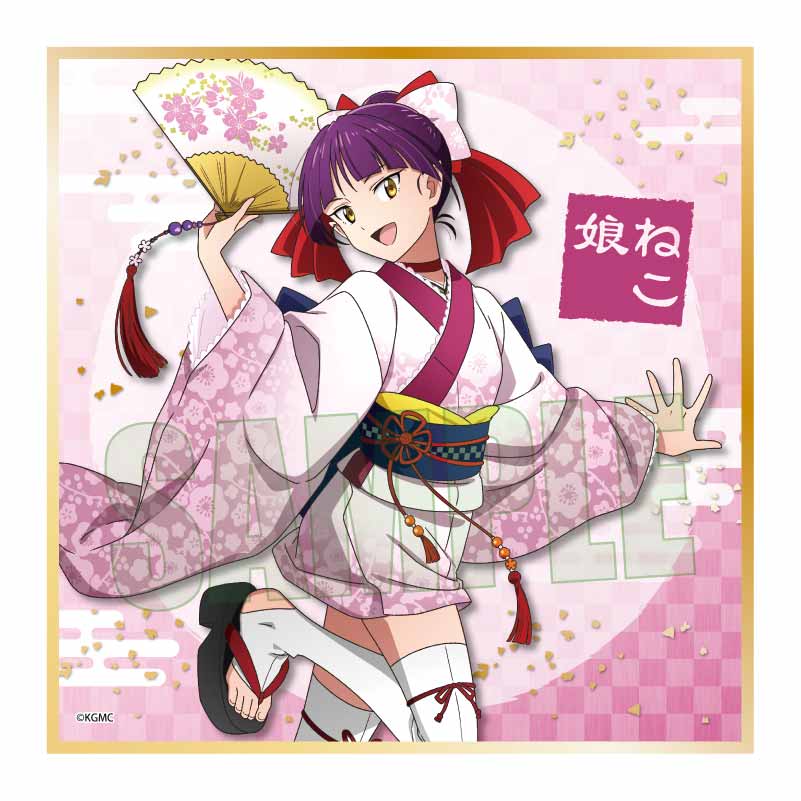 映画 鬼太郎誕生 ゲゲゲの謎_ミニ色紙 ねこ娘 舞踊ver.