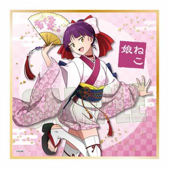 清水空翔描き下ろし ゲゲゲの鬼太郎 ねこ娘 添い寝抱き枕カバー　アクリル特典付き グッズ: ゲゲゲの鬼太郎 ねこ娘 添い寝抱き枕カバー: ホビー