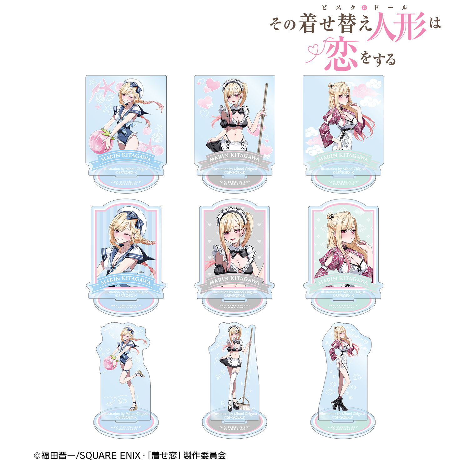 その着せ替え人形は恋をする_千種みのりイラスト トレーディング
