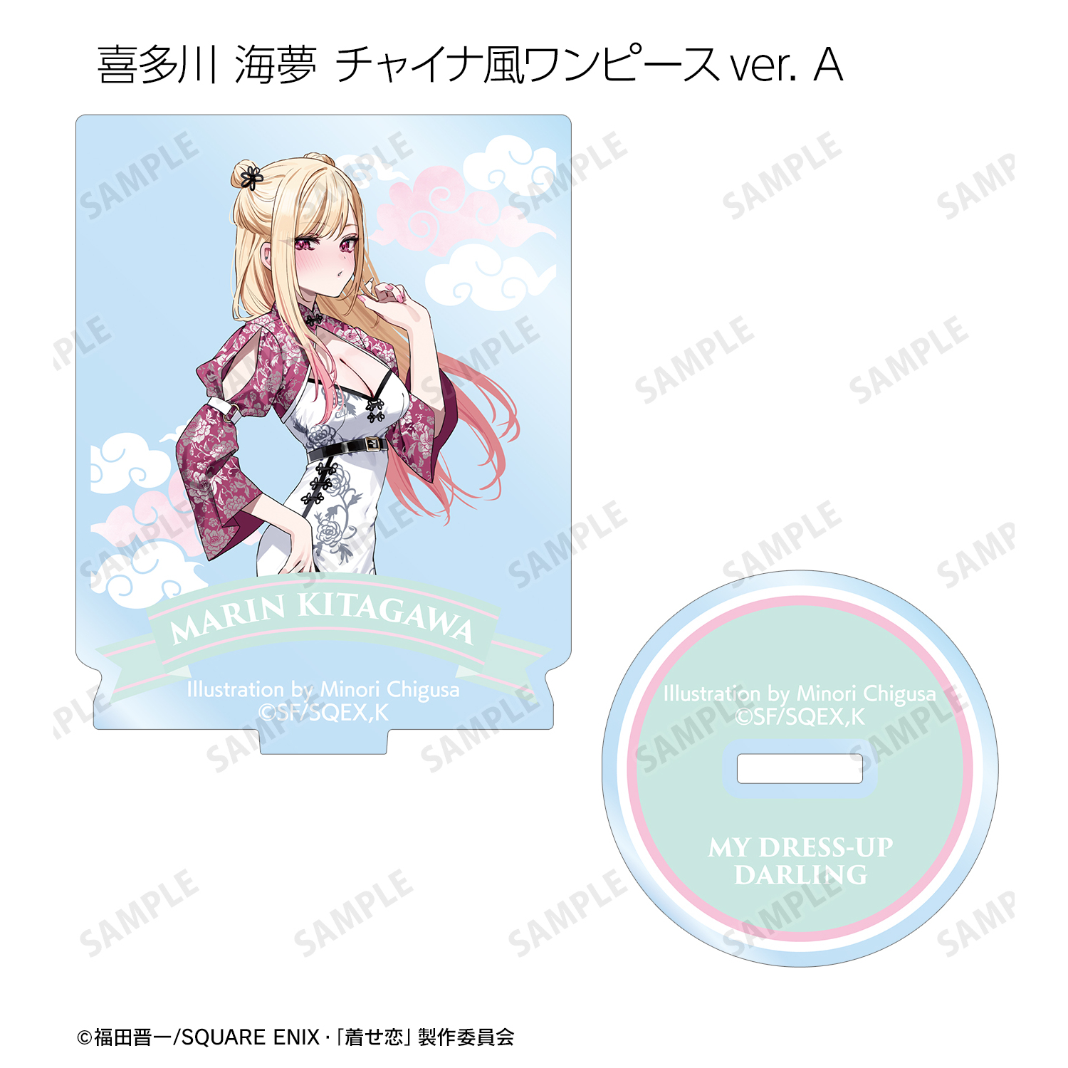 その着せ替え人形は恋をする_千種みのりイラスト トレーディング