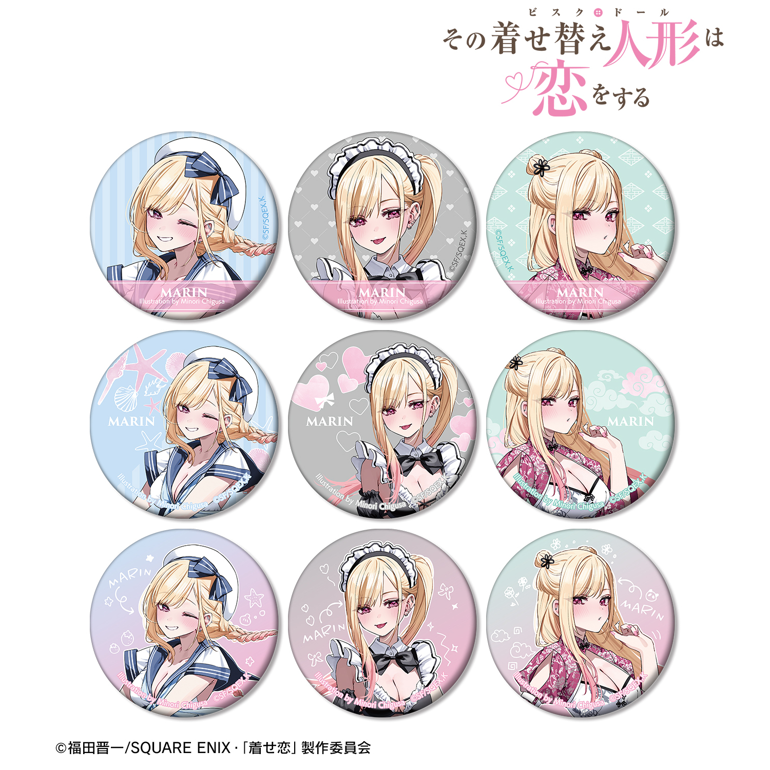 その着せ替え人形は恋をする_千種みのりイラスト トレーディングマット缶バッジ(BOX/9個入り)(単位/コンプリートBOX)