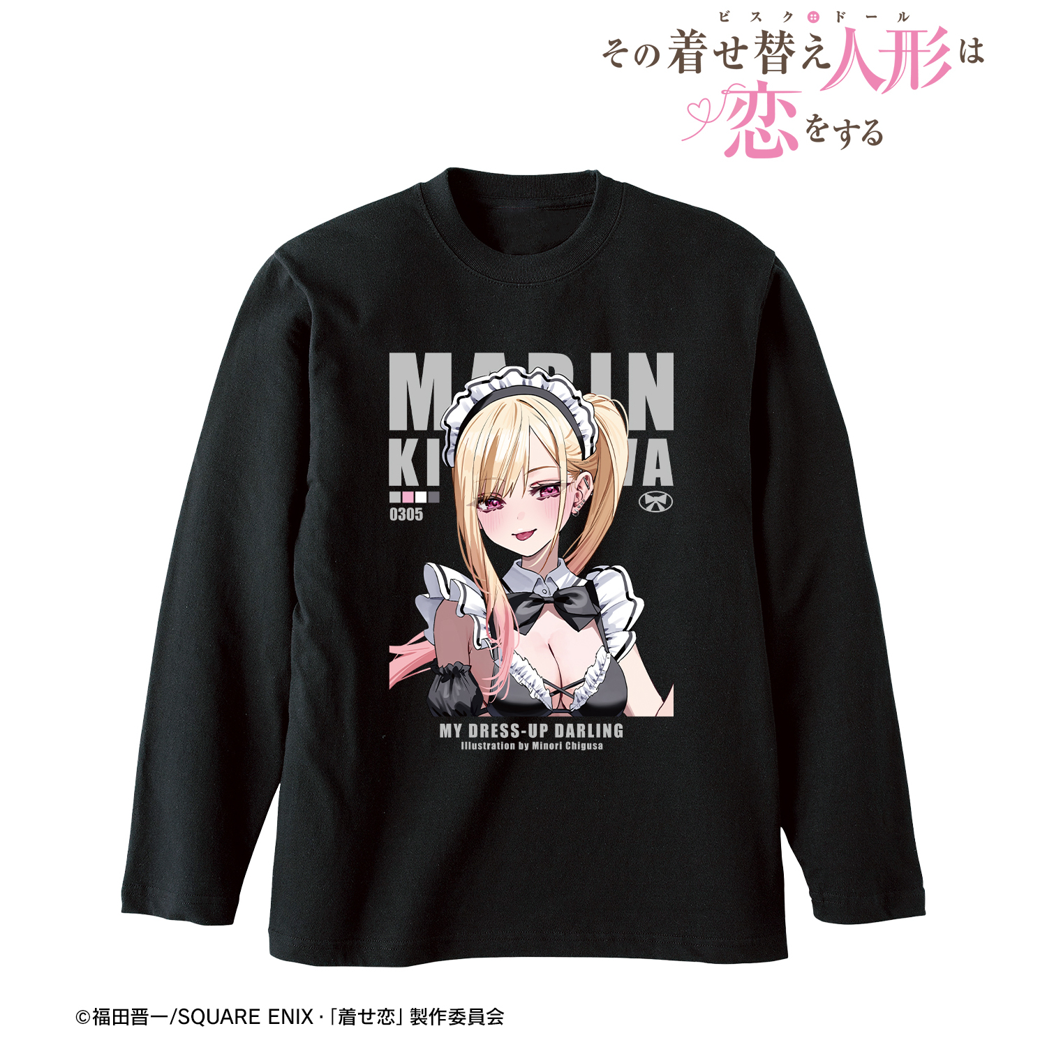 その着せ替え人形は恋をする_(サイズ/XXL)_千種みのりイラスト 喜多川 海夢 水着メイドver. ロングTシャツユニセックス