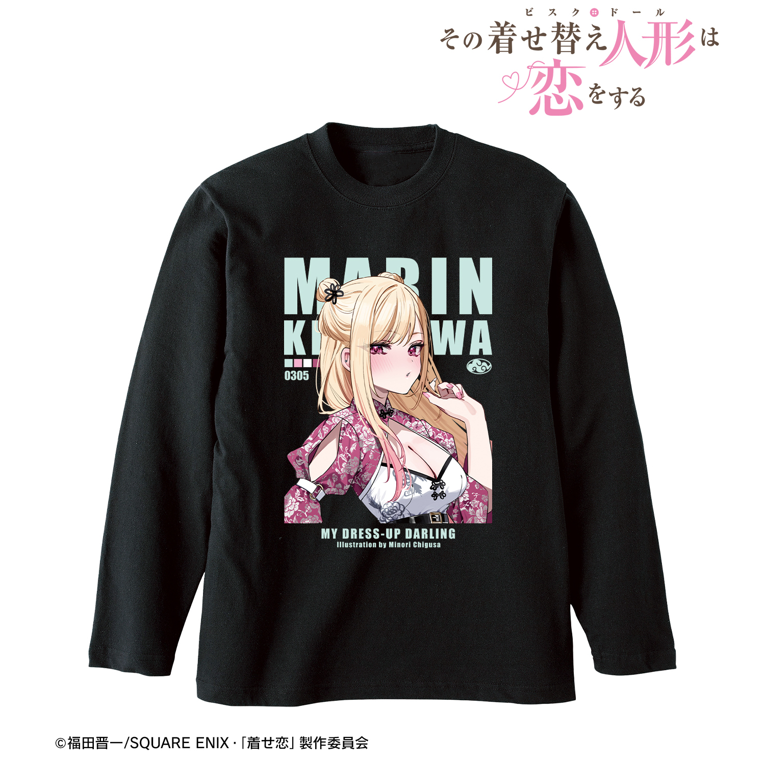 その着せ替え人形は恋をする_(サイズ/XXL)_千種みのりイラスト 喜多川 海夢 チャイナ風ワンピースver. ロングTシャツユニセックス